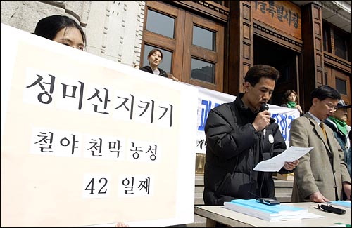 12일 오후 서울시청 앞에서 성미산 배수지 공사를 저지하기 위한 지역주민들의 긴급기자회견이 열렸다. 